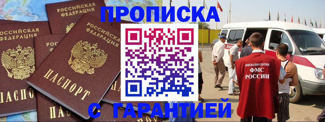 временная регистрация законно в Ингушетии
