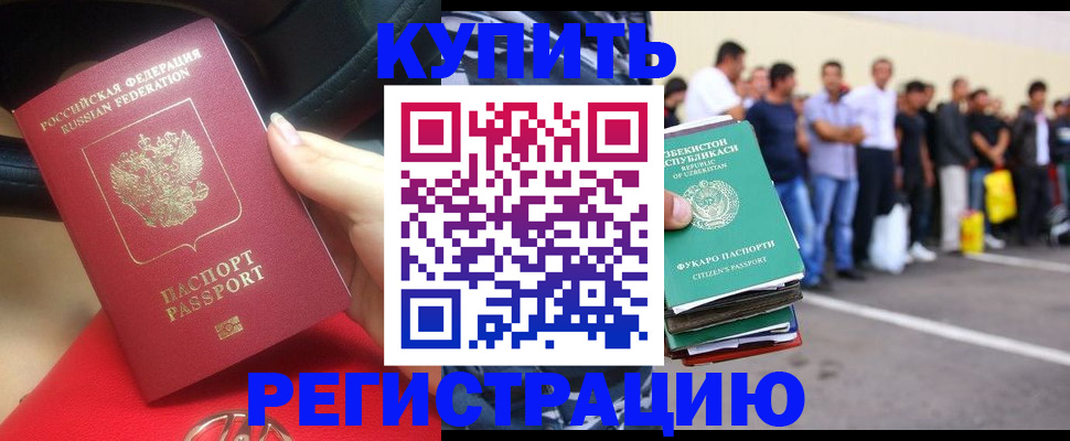 где прописаться в Ингушетии