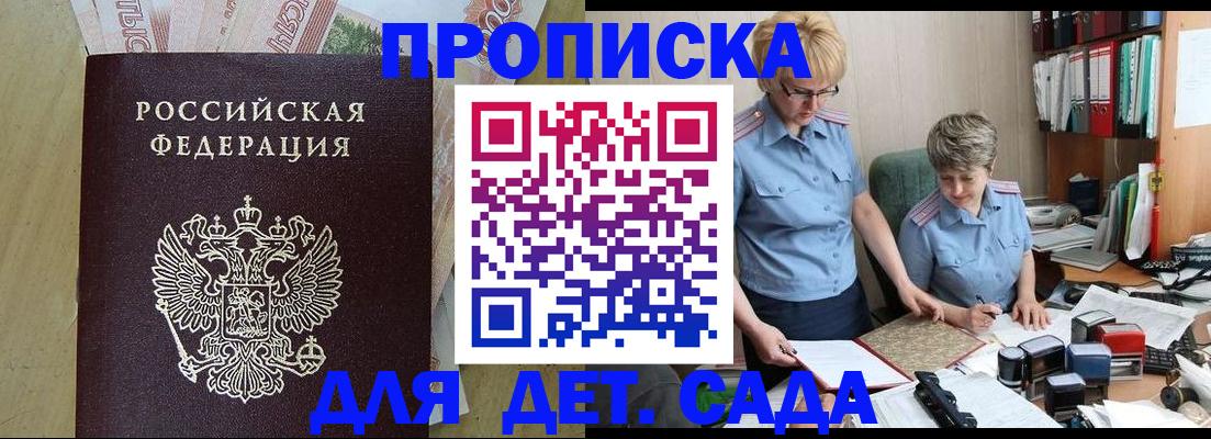 миграционный учет в Ингушетии