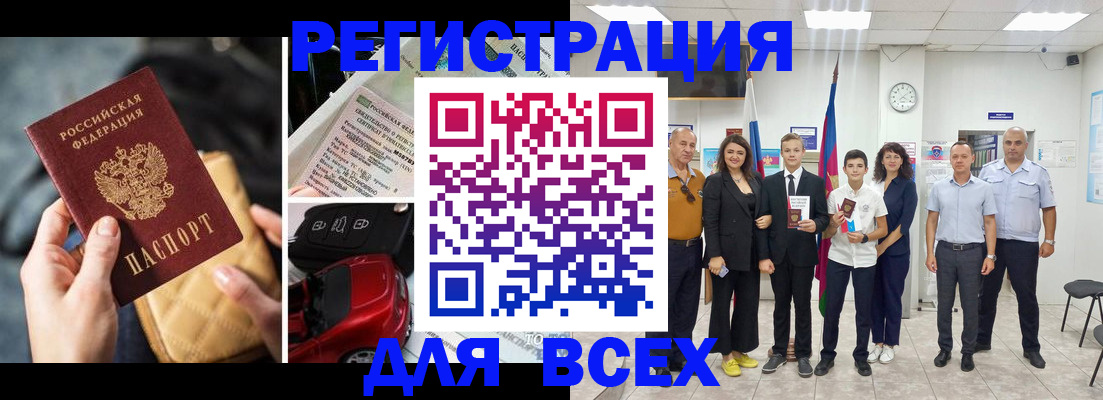 где прописаться в Ингушетии