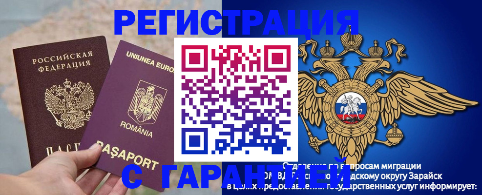 купить прописку в Ингушетии